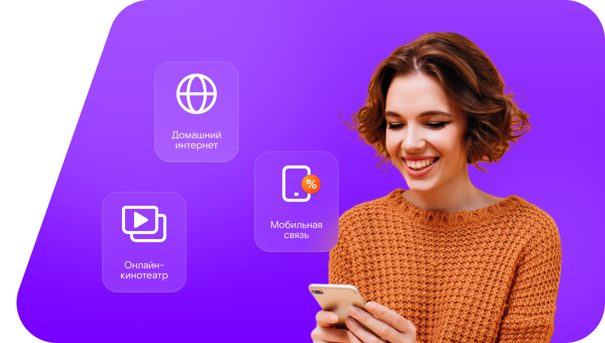 Промо-тарифы Ростелеком в&nbsp;посёлок Власть Труда (Самарская область)